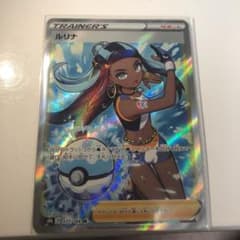 ポケモンカード SR ルリナのサムネイル