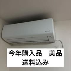 保証期間】RIAIRルームエアコンYHA-m22P-W 6-9畳 2024年 - メルカリ