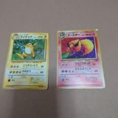 旧裏ライチュウ　ブースター　2枚セット 旧裏ライチュウ ブースター 2枚セット - メルカリ