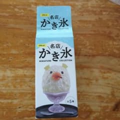 かき氷ミニチュアコレクション　 氷白玉のサムネイル