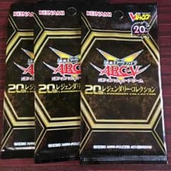 値下げできます！レジェンダリーパックのサムネイル