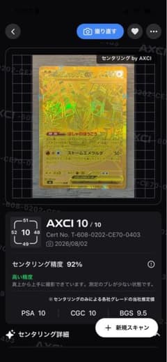 お*読様 メガレックウザex MUR MEGA 拡張パック ストームエメラルダのサムネイル