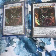 遊戯王 レッドデーモンアビスのサムネイル
