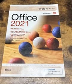 30時間アカデミックOffice2021のサムネイル