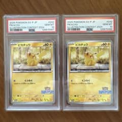 PSA10】イラストレーション コンテスト ピカチュウ 242 連番 - メルカリ