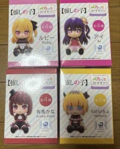 【未開封】推しの子 ぺたっとおすわり 全4種 アイ&ルビー&MEMちょ&有馬かな