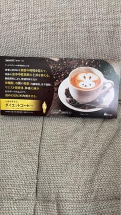 明治薬品 シボラナイト ダイエットコーヒー 30袋入 - メルカリ