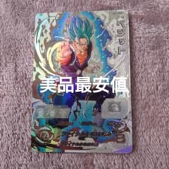 スーパードラゴンボールヒーローズ sh1-sec2 lc ベジット - メルカリ