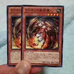 遊戯王 トリオンの蟲惑魔のサムネイル