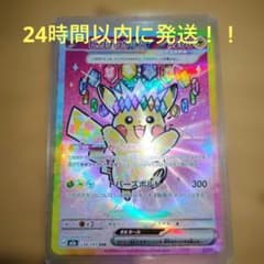 ピカチュウex SAR MEGA ハイクラスパック MEGAドリームex 23… - メルカリ