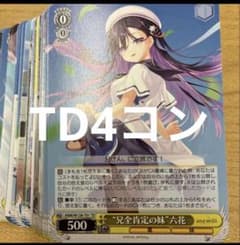 ヴァイスシュヴァルツ TD anemoi ノーマル4コン - メルカリ