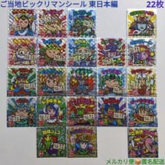 ご当地ビックリマンシール 東日本編 22枚セット 未使用品 悪魔VS天使40周年