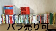 参考書まとめ売り　大学受験のサムネイル