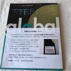 新品未開封★英会話★教科書★世界交流★CD付★アメリカのサムネイル