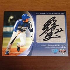 中日ドラゴンズ藤井淳志選手サインカードのサムネイル