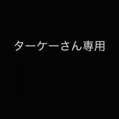 ターケーさん専用のサムネイル