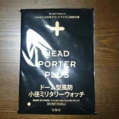 スマート本の付録時計♪のサムネイル