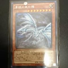 gn様専用  青眼の亜白龍kcレア１枚のサムネイル