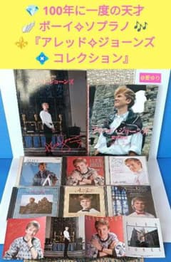 アレッド・ジョーンズ♦コレクション⭐CD６巻⭐ライヴ⭐ピアノ楽譜⭐貴重フライヤー アレッド・ジョーンズ♢コレクション⭐CD6巻⭐ライヴ⭐ピアノ楽譜