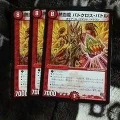バトクロスバトルのサムネイル
