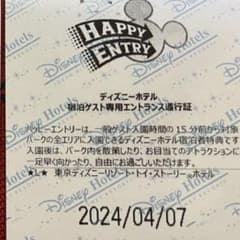 4/7 ハッピー15エントリー　４月７日(日) アーリーエントリーのサムネイル
