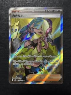 ポケモンカード　カナリィSR 1枚 エラー品　魂抜け　加工ズレ ポケモンカード カナリィSR 1枚 エラー品 魂抜け 加工ズレ - メルカリ