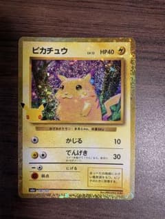 ピカチュウ30th 復刻版のサムネイル