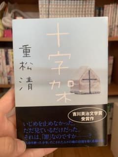 十字架のサムネイル