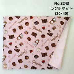3243 ランチマット(30×40) チョコレートスイーツ柄(くすみピンク