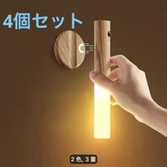 4個LED人感センサーライト USB充電式マグネットご両親へのプレゼントに白木色のサムネイル