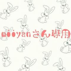 専用です＼^^／のサムネイル