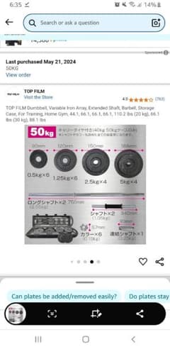 TOP FILM ダンベル 50kgのサムネイル