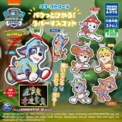 【カプセル未開封】パウ・パトロール ラバーマスコット【レックス】のサムネイル