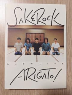 SAKEROCK LAST LIVE "ARIGATO!"〈2枚組〉のサムネイル
