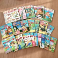 世界名作ファンタジー 日本昔話 絵本セット 全21冊 - メルカリ