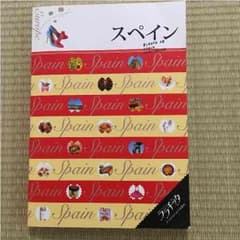 専用です！  ララチッタ スペインのサムネイル