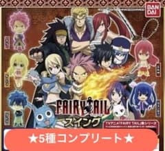 ★ラスト1セット値下げ‼︎★FAIRY TAIL カプセルトイ 5種セットのサムネイル