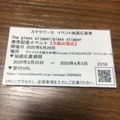 グラスリ シリアルのサムネイル