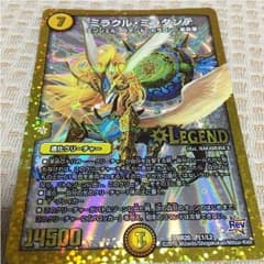 デュエマ ミラクルミラダンテのサムネイル