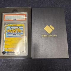 PSA10】ヨコハマのピカチュウ：スペシャルBOX ポケモンセンター