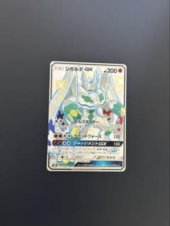 ポケカ】メガジガルデex MURの価格相場を徹底解説！高騰理由や最新買取