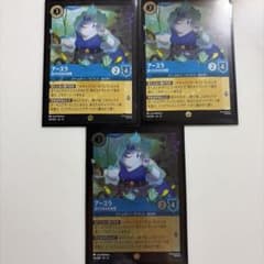ロルカナ　アースラ レジェンダリー　3枚セットのサムネイル