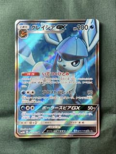 グレイシアGX SR SM5M ウルトラムーン 067/066 - メルカリ