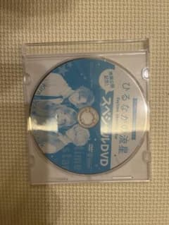 ひるなかの流星 スペシャルDVDのサムネイル