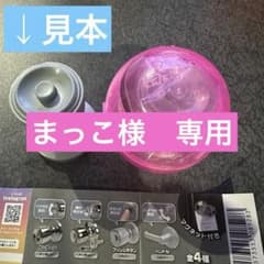 まっこ様 リクエスト 3点 まとめ商品のサムネイル