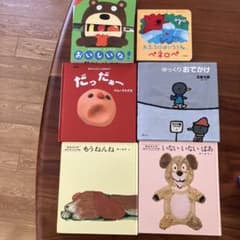 絵本セット 5冊 三浦太郎などのサムネイル