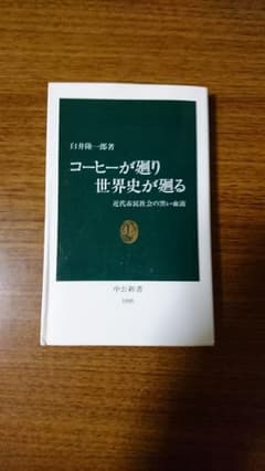 コーヒーが廻り 世界が廻るのサムネイル