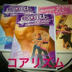 コアリズム DVDのサムネイル