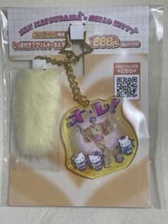 マツケン ハローキティ ファミマ限定 しっぽ付きアクリルキーホルダー イエローのサムネイル