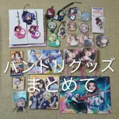 バンドリグッズ色々（25点）のサムネイル